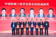 <b>中国机械工程学会理事海交通大学原校长林忠钦</b>